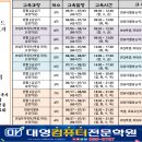 익산컴퓨터전문학원