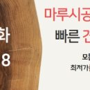 해맞이타운아파트 이미지