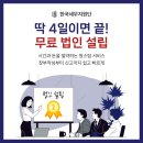 세무법인정도 이미지