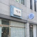 네일,소록