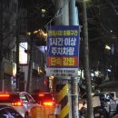통큰손 쭈꾸미마을 응암점 이미지