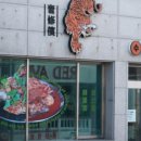 수빈이네찜 이미지