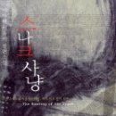 스나크