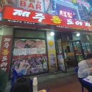 제주통도야지 이미지