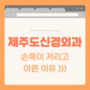 제이사랑정형외과의원 이미지