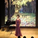 * 시낭송가 권분선 ---- 축시낭송 대답이 없다 ( 배한봉 작 ) 이미지