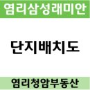 염리삼성래미안 상가 이미지