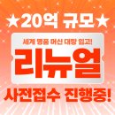 [할인](주3회)소도구 활용한 파워 다이어트 체형교정 필라테스 | 수곡동 헬스장 여기까지 바뀐다고? 코코산남점 20억 머신 입고!
