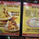 또보겠지떡볶이집몽글몽글