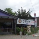 송학관반점