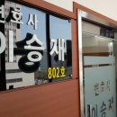 변호사이승재법률사무소 이미지