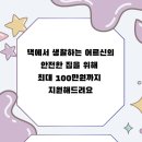 감사방문요양센터 이미지