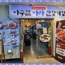 오늘은 너닭 이미지