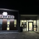 황매산오토캠핑장 숲속화장실 이미지