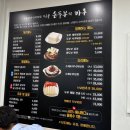 시골손두부의하루 | 손두부가 정말 맛있는 대전 장대동 '시골손두부의하루' 찐후기!