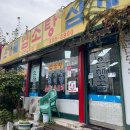 산낙지 삼계탕 | 인천 수봉공원 맛집 은행골영양탕삼계탕::낙지볶음 꼭드세요[내돈내산]또간집