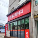 동서네낙지(김제점)