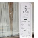주야샵