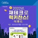 럭키테크 이미지
