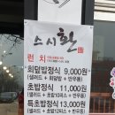 스시환 - 서초구 서초중앙로 38 | 스시환