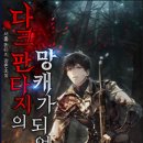 웹소설 작가데뷔 네이버블로그