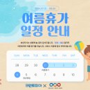 크린토피아부산국제백양점