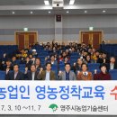 영주농부들