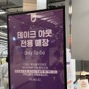 더벤티롯데몰수지점