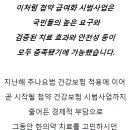 창해한의원 이미지