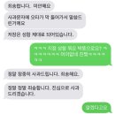 마켓컬리 알바 ㅇㅍ트ㄹ(아웃소싱업체) 비추 (+ 추가) 이미지