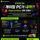 승부사PC | 🎮 [PlayLimitless 롤 경기 예측 후기] 승부사의 짜릿한 전략과 예측의 신세계! 🏆