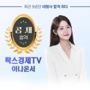 팍스경제TV 아나운서 이시현 이미지