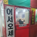 불타는우동 이미지