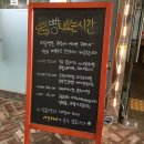 파주열정주유소 | 파주 빵집/ 류재은베이커리 본점