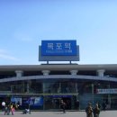 목포역 Daum카페