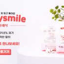 스마일메디칼 이미지