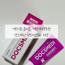 어린이집 준비물, 어린이 치약추천 “닥스메디 닥트러스트K”