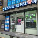 신금호약국 이미지