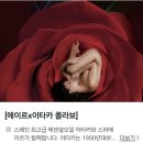 잠실롯데월드몰 마사지 스파에이르 스페인 이타카오일 디톡스코스 후기