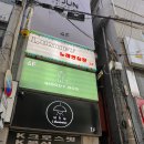 이천은광유치원 | [아람답다] 이천 애견카페 우디독 후기/이천시내에새로오픈한우디독에 마루랑 마실 다녀왔어요