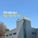 흑석체육센터 | [동작 수영장] 흑석체육센터 금요일 자유수영 후기