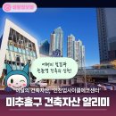 인천업사이클에코센터 | 💒 미추홀구의 친환경 건축자산 '인천업사이클에코센터' | 미추홀구 건축자산 알리미