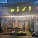 이름없는과일야채금릉점 이미지