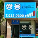 성심컨설팅공인중개사사무소 이미지