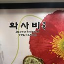 일식와사비 이미지