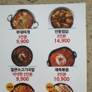 강산식당 이미지