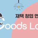 기프트 연구소