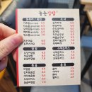 동춘김밥 이미지