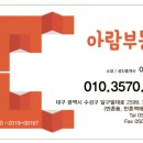 아람공인중개사사무소 이미지