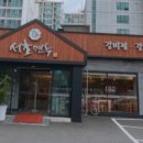 서초면옥 이미지